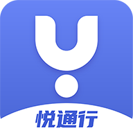 悦通行app