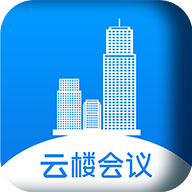 云楼会议app