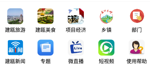 风雅建瓯app