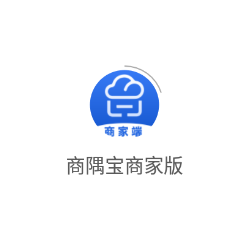 商隅宝商家端app