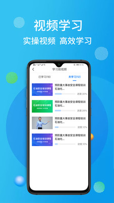 油服技术平台app截图