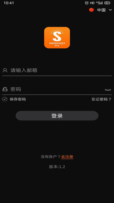 尚唯斯app