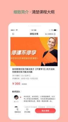 东方文舍app截图