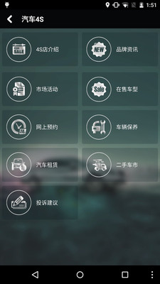 和谐汽车app截图