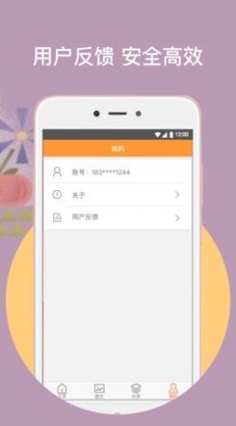 橙子免费阅读app截图