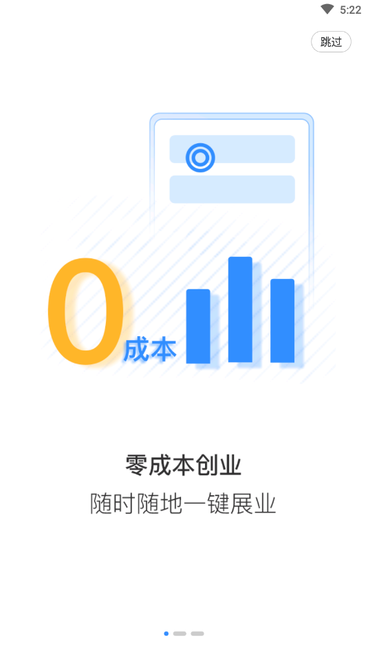 商户管家app下载截图