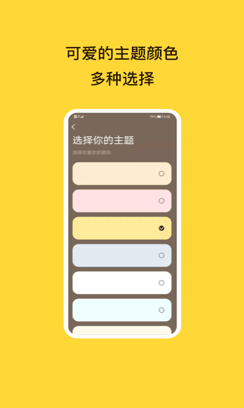 待办泡泡下载app截图