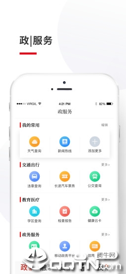 今日张家港app截图