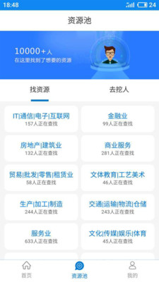 搜客宝app截图