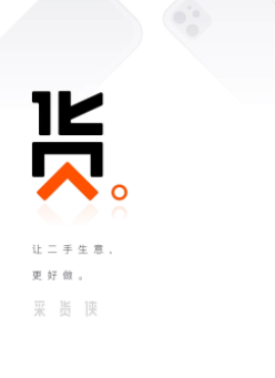 采货侠app