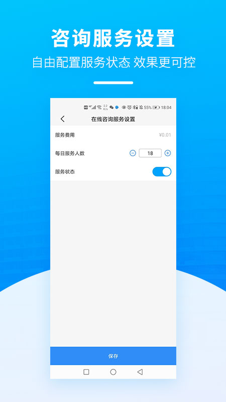 掌上天坛医院医生版app截图