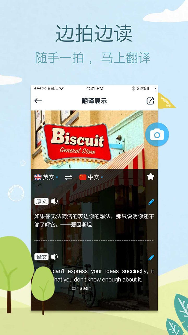 拍拍译app截图