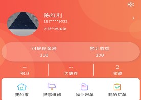 悦邻里app