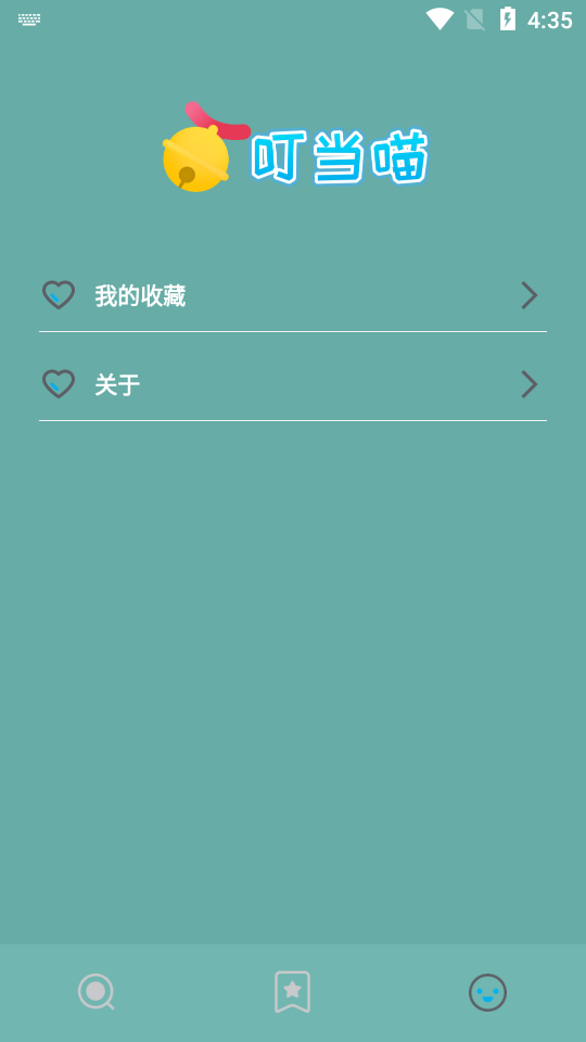 叮当喵app截图