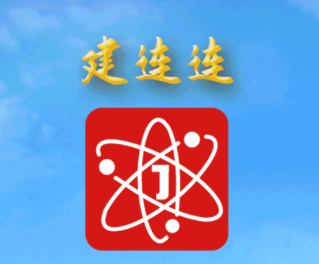 建连连app