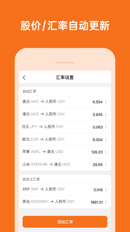 多少资产app截图