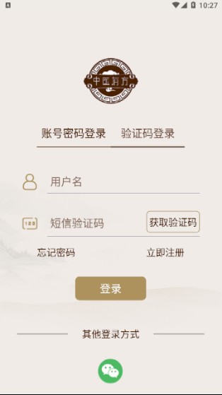 中医有方app