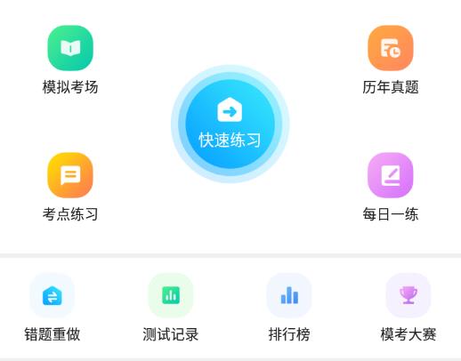 消毒员题库app