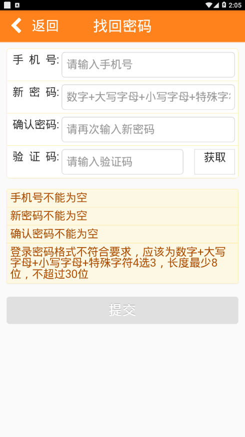 掌沃行销app截图