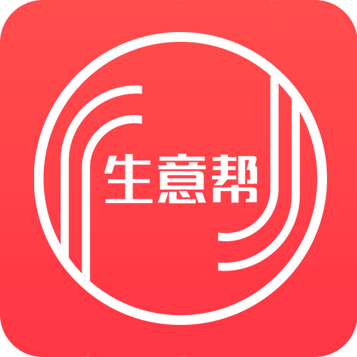 慧生活生意帮app