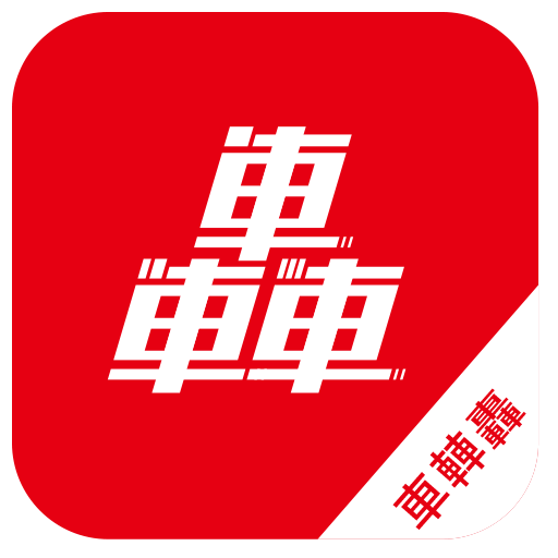 魔术车app