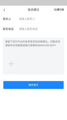 用法保app截图