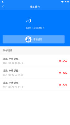 咕咕喝水骑手端app截图