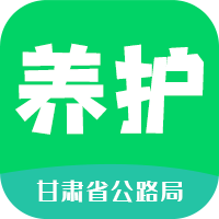 甘肃养护app