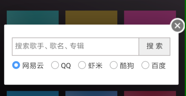 星辰音乐解析app