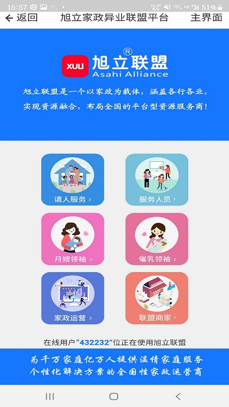 人人雇App截图