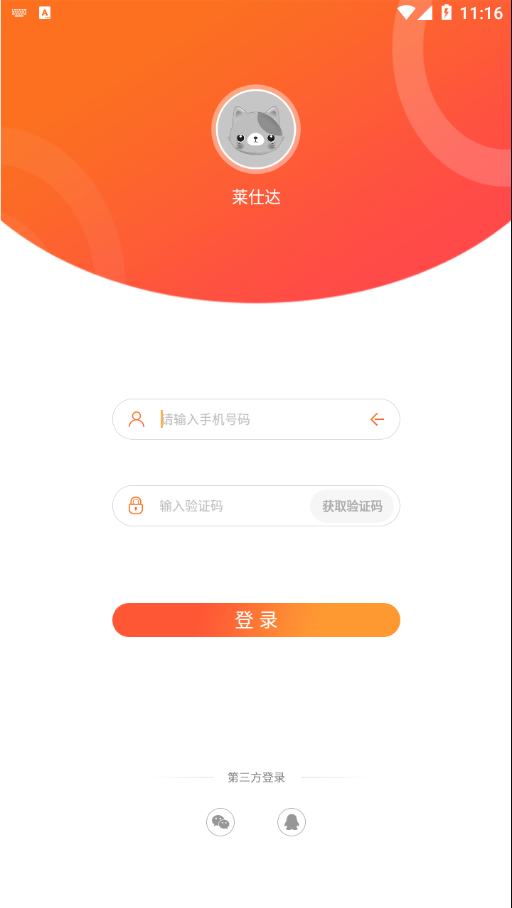 智玩社区app截图