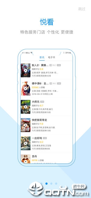 智慧东台app截图