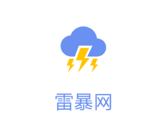 雷暴网app