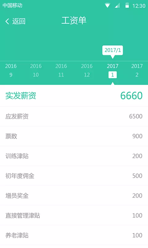 车车通司机版app截图