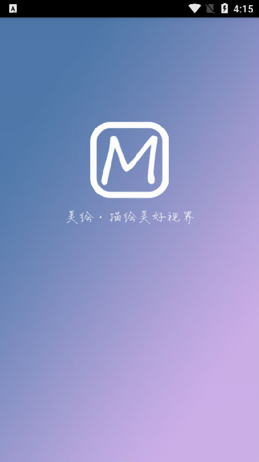 美绘手绘视频app