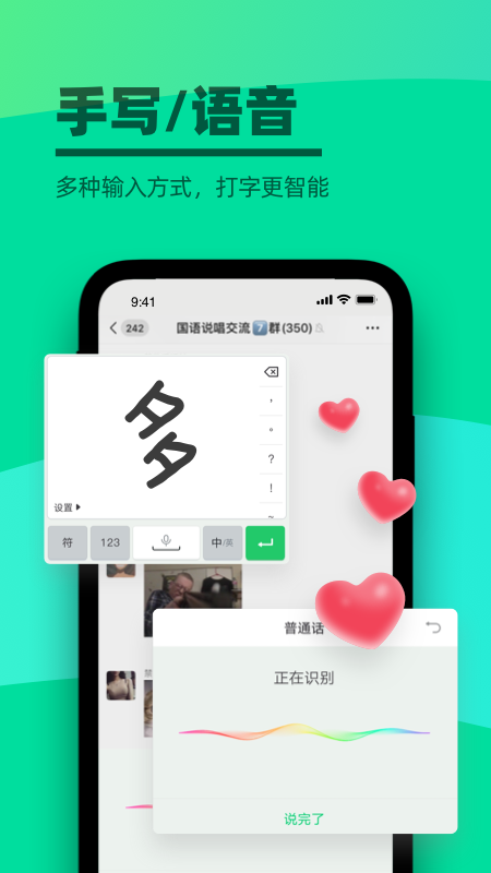 键多多输入法app截图