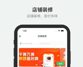 胖柚商家端app