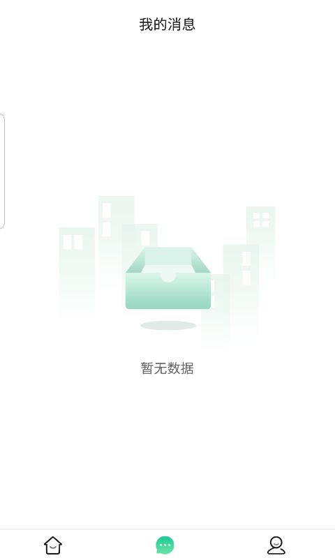 三感社区截图