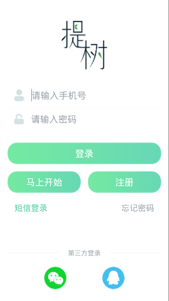 提树截图