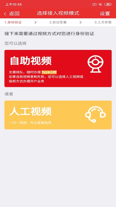 西南开户宝App截图