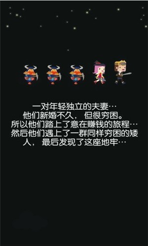 无尽地牢RPGNever Ending Dungeon RPG