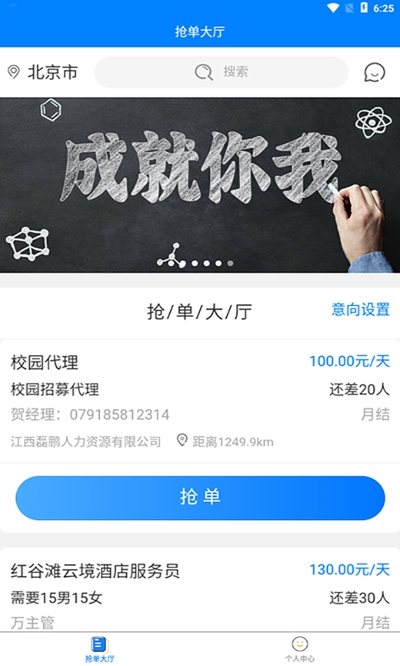 磊鹏平台app截图