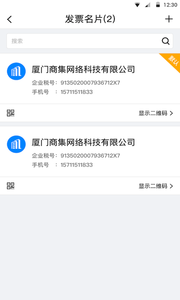 唯你财税app截图