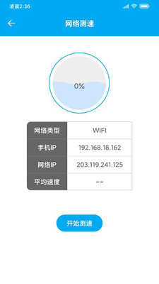 UU手机助手app截图