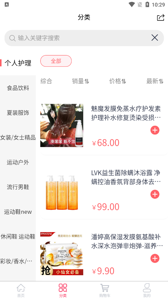 嗨来优购商城app截图