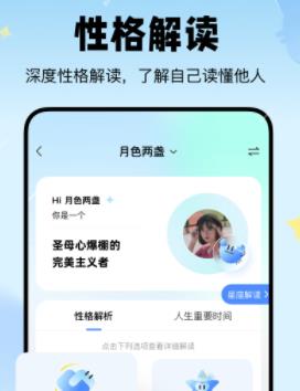 知星app