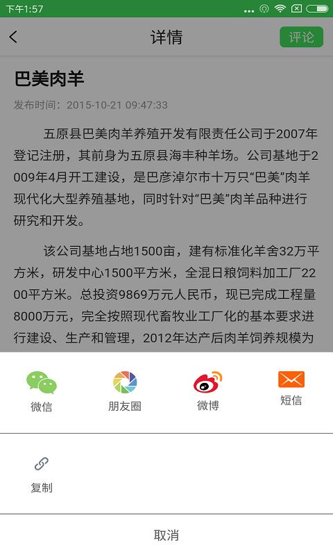 额吉塔拉新闻app截图