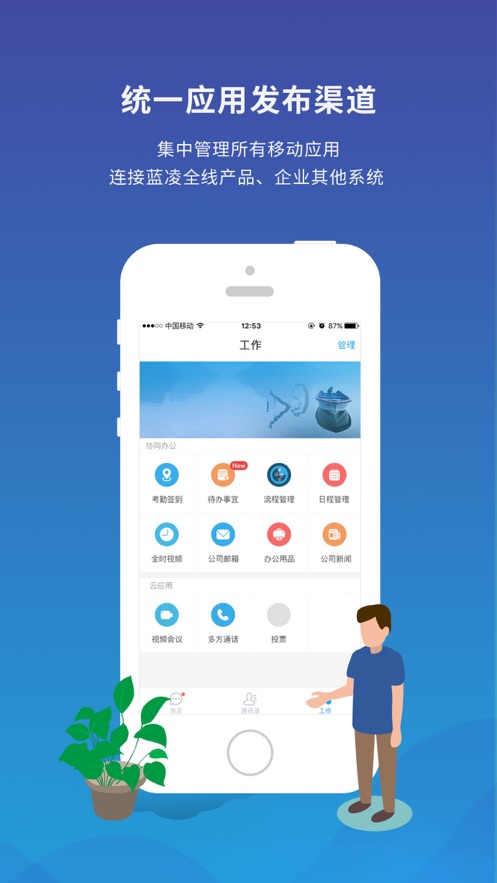 港信app截图