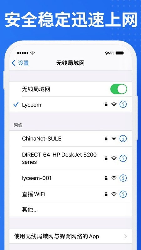 老人WiFi宝截图