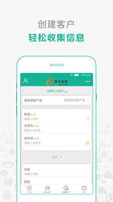 汇智信app